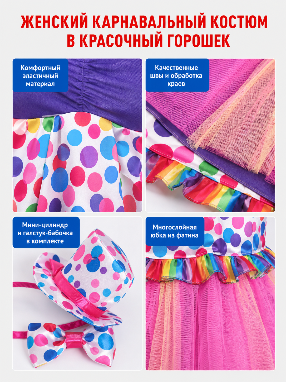 Carnival Clown Costume with a Full Skirt and Accessories