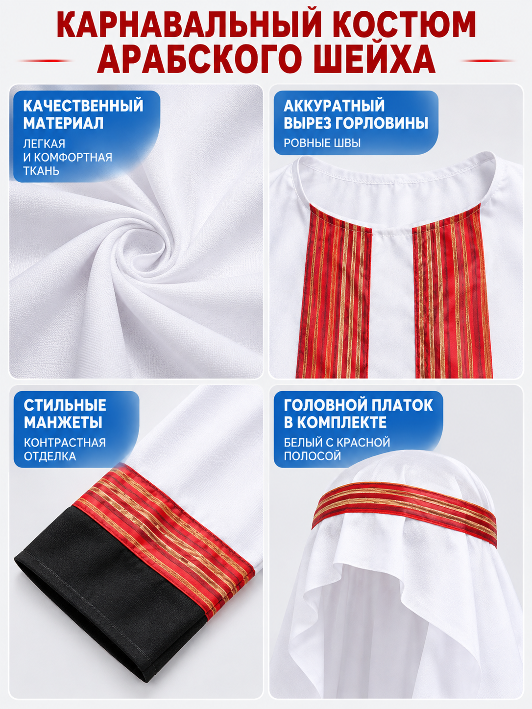 Arabian Sheikh Carnival Costume, White with Red