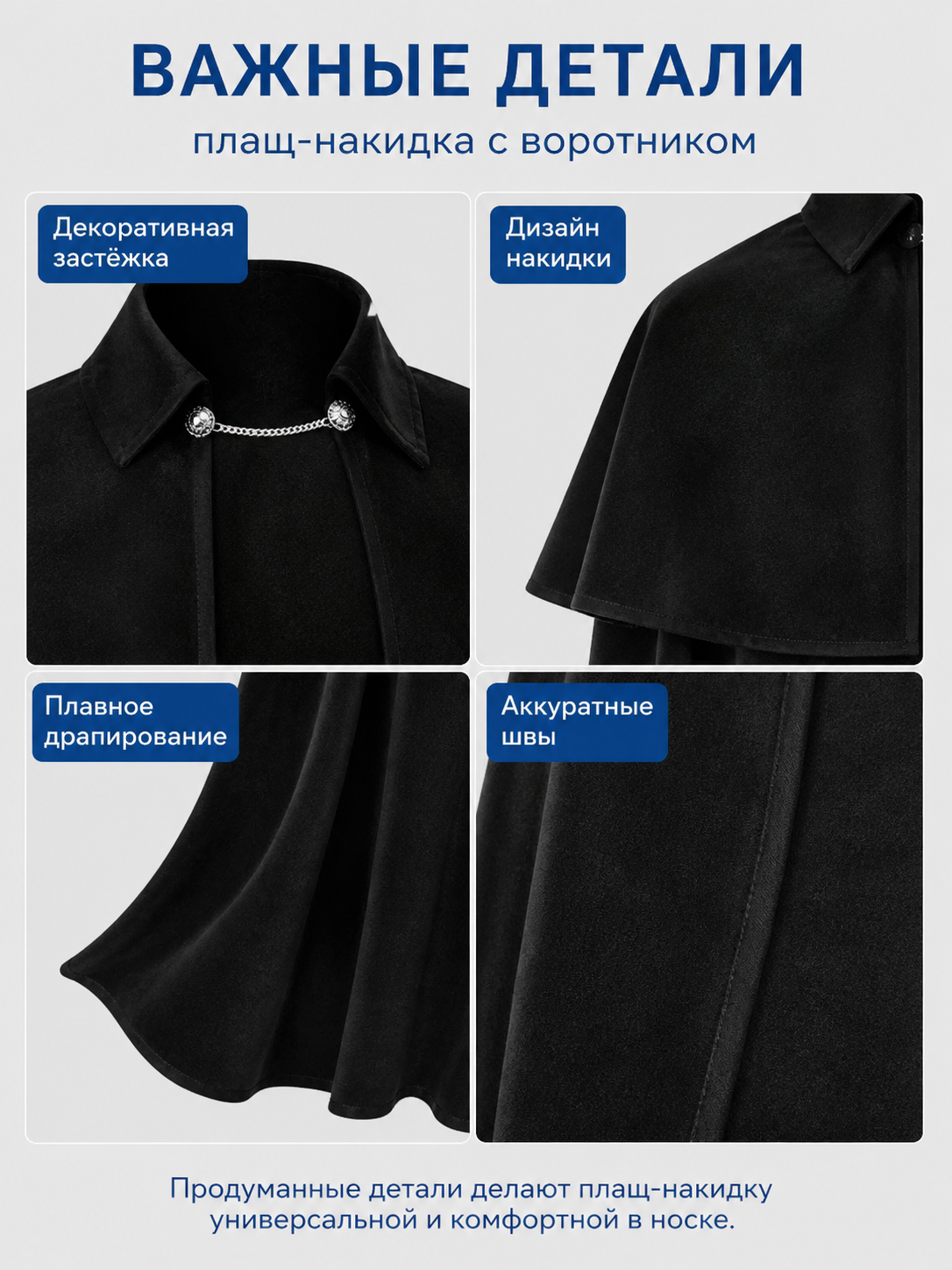 Black Cape Cloak with Collar and Closure for Cosplay detail view