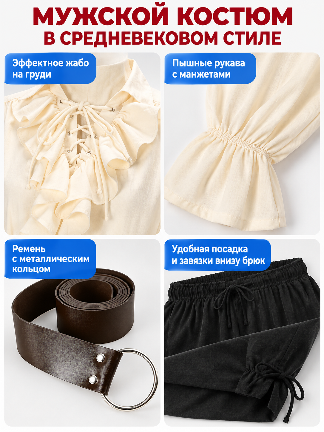 Medieval-Style Costume with Shirt, Pants, and Belt