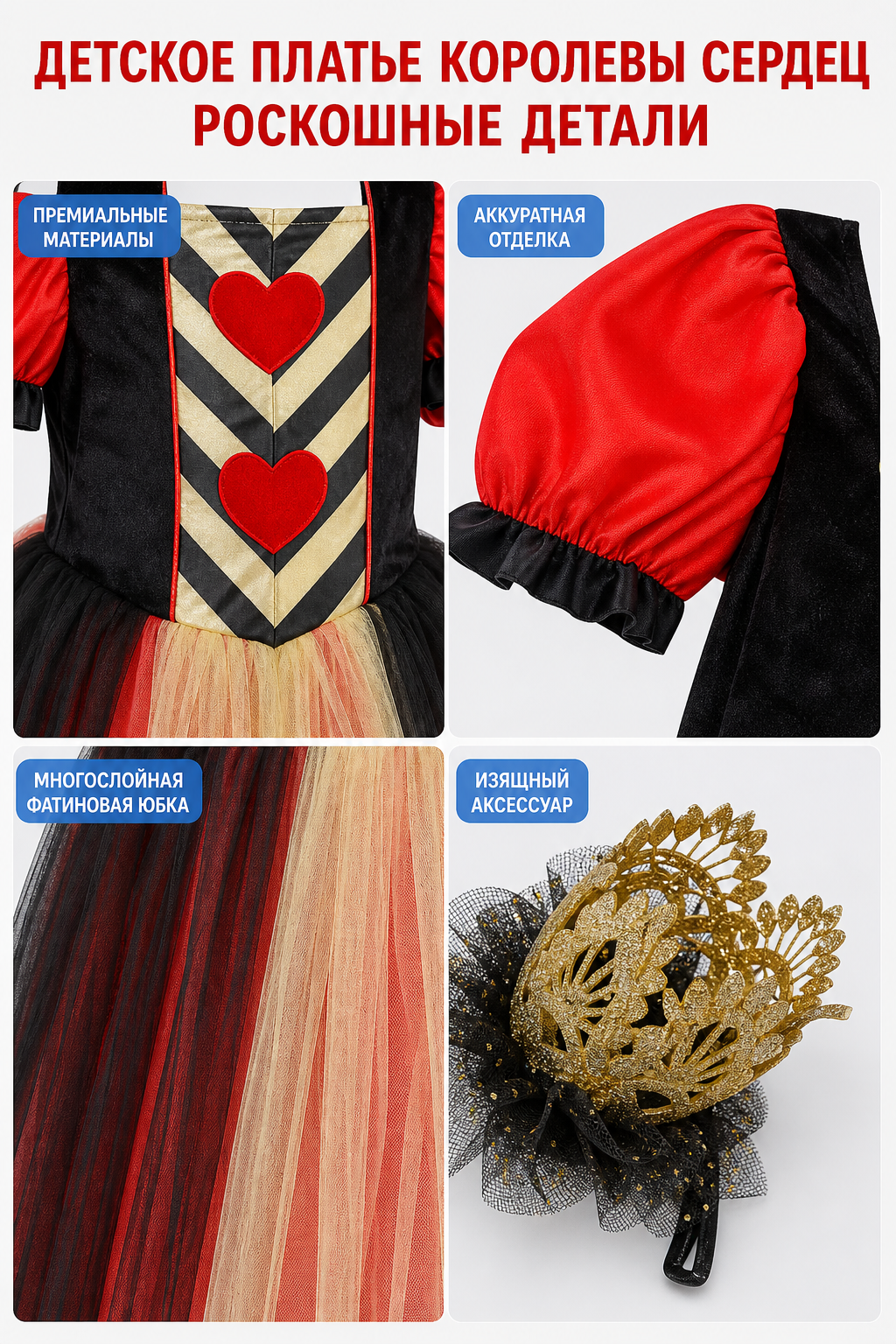Red Queen Carnival Dress with Hearts