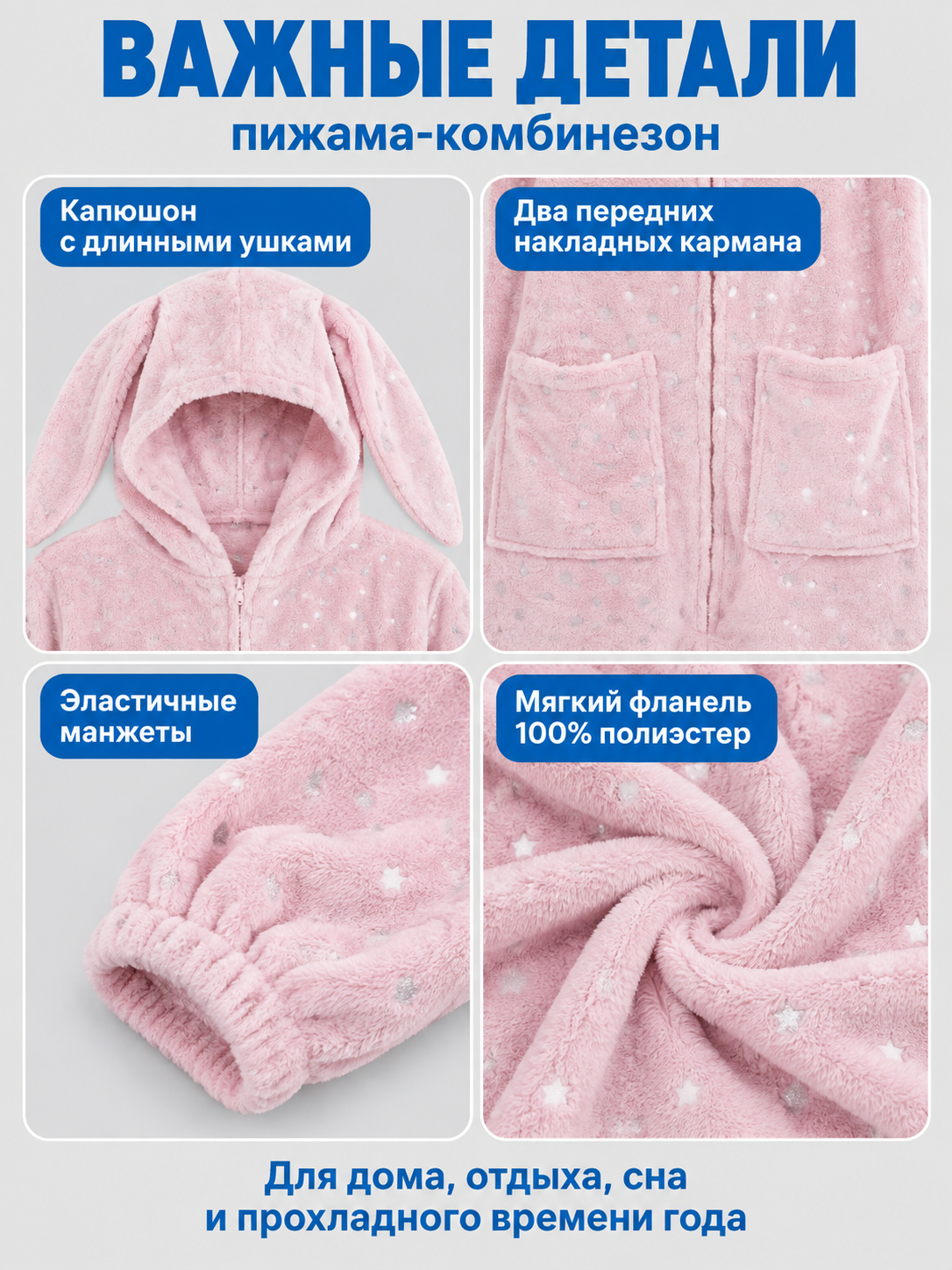 Pink Fleece Hooded Pajama Jumpsuit with Ears