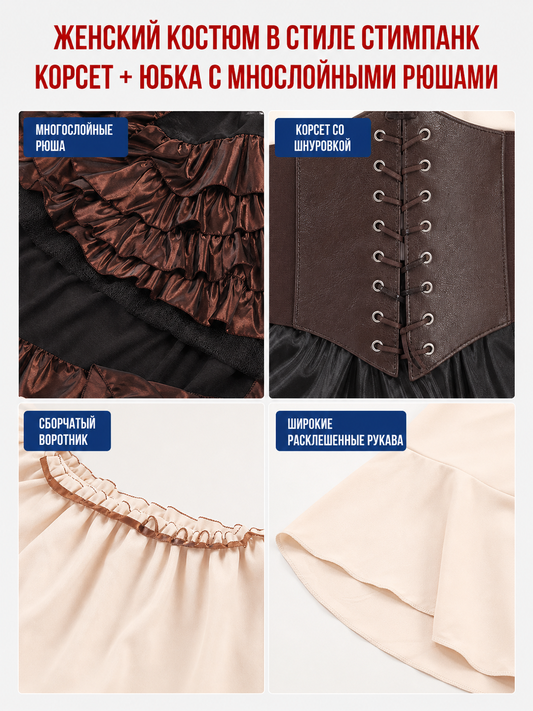 Steampunk Ruffled Costume Dress