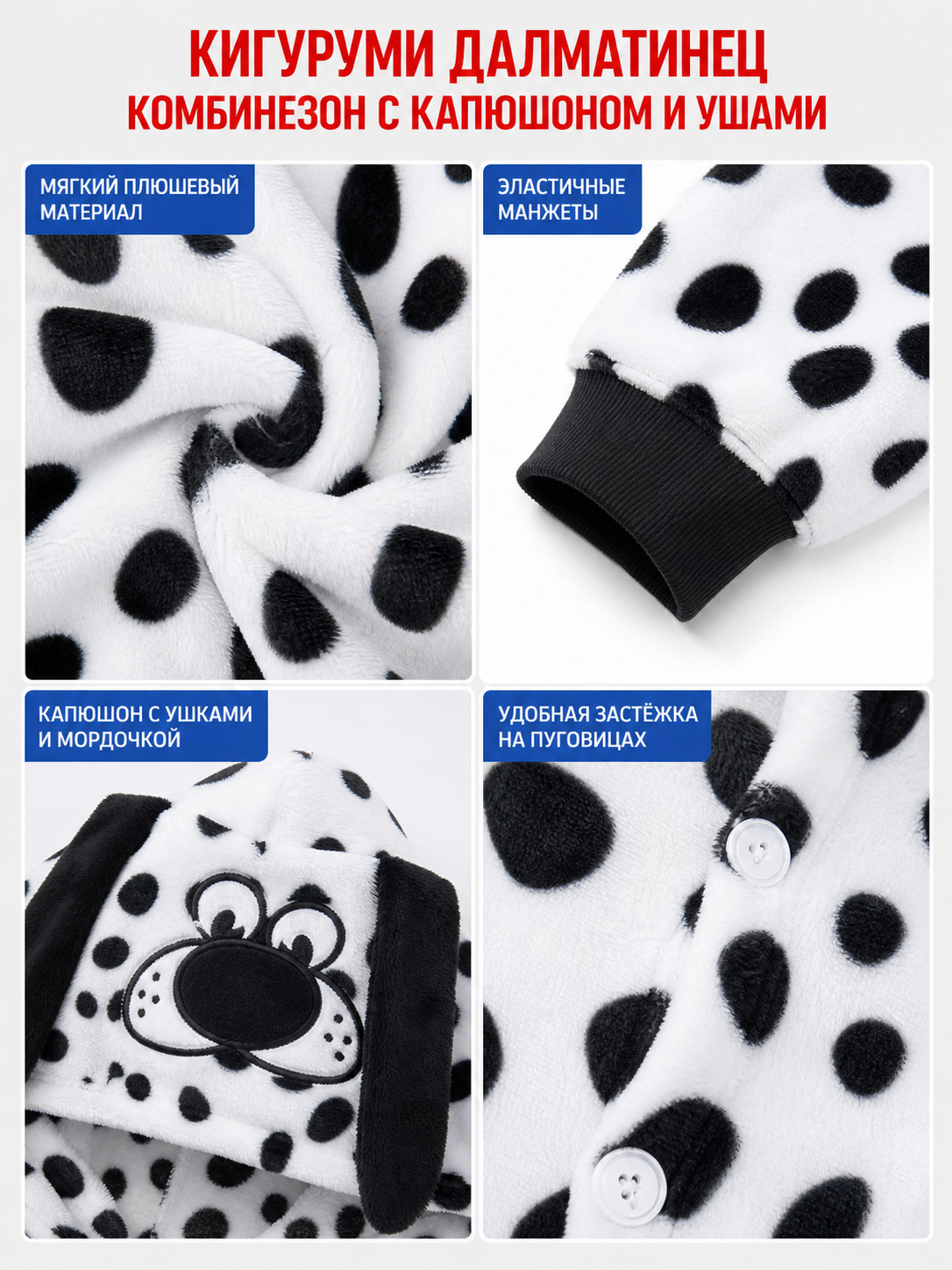 Dalmatian Kigurumi Hooded One-Piece Costume