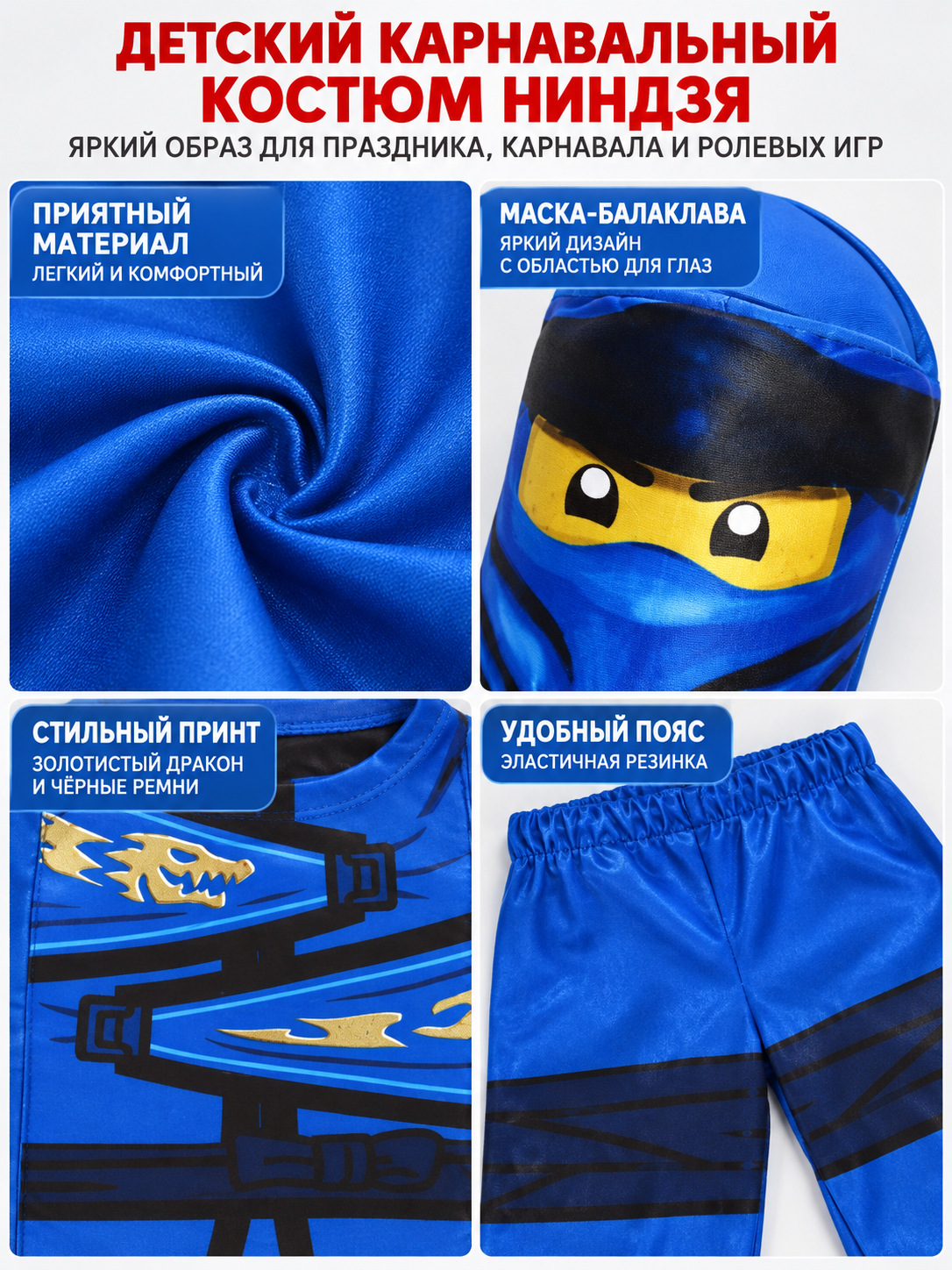 Kids' Ninja Costume Blue with Mask and Dragon