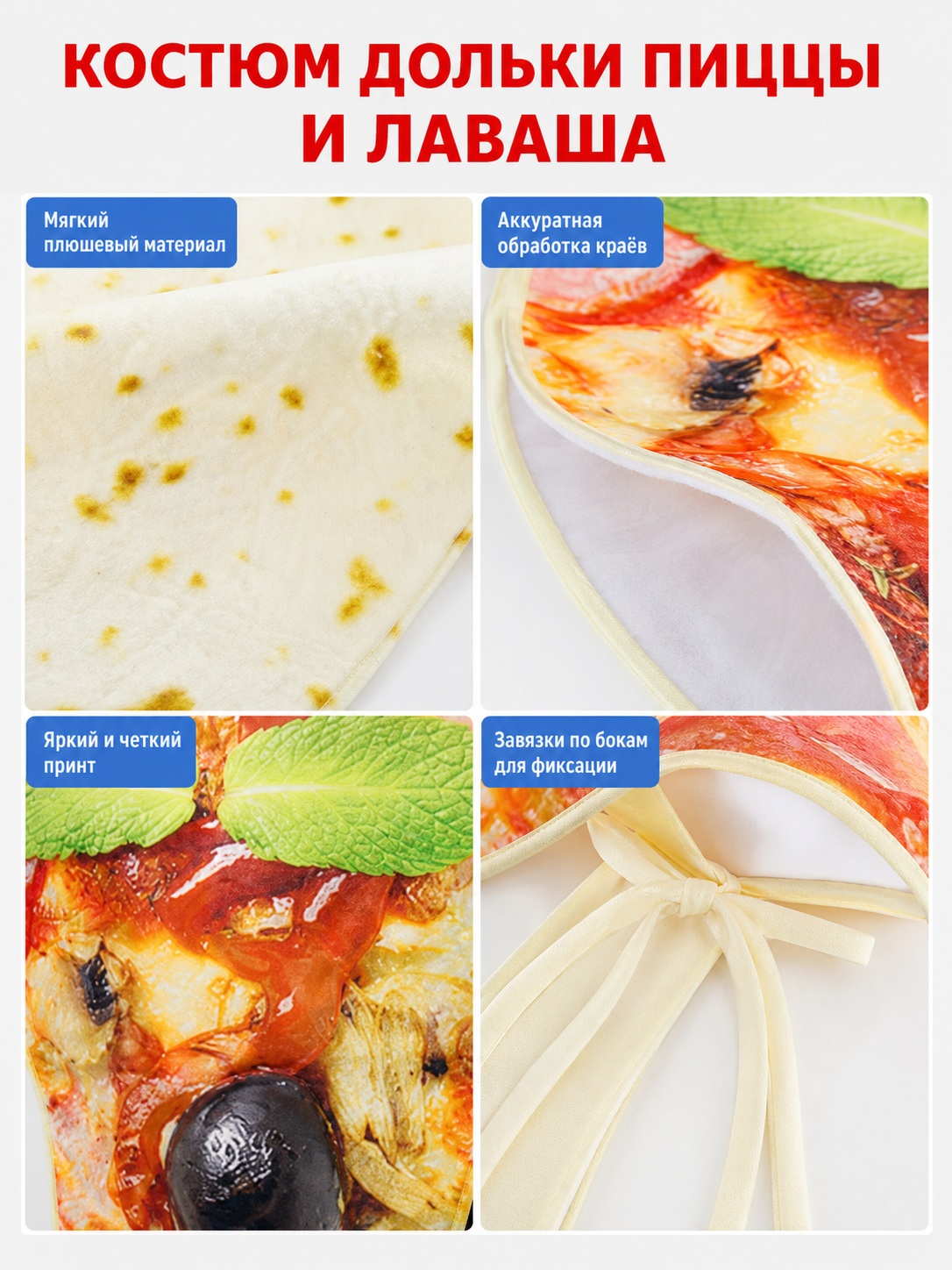 Pizza Costume for Halloween and Theme Parties