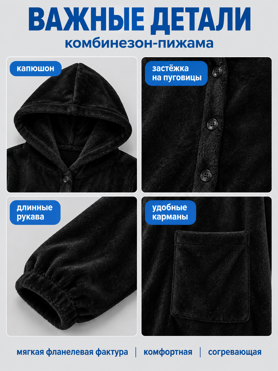 Black Flannel Hooded Pajama Jumpsuit