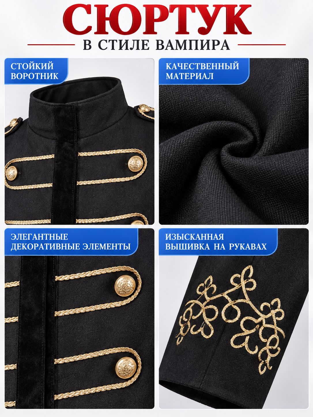 Long Black Tailcoat with Gold Embroidery and Buttons