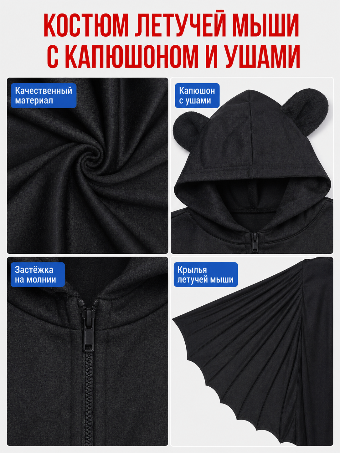 Hooded Bat Costume detail view 4