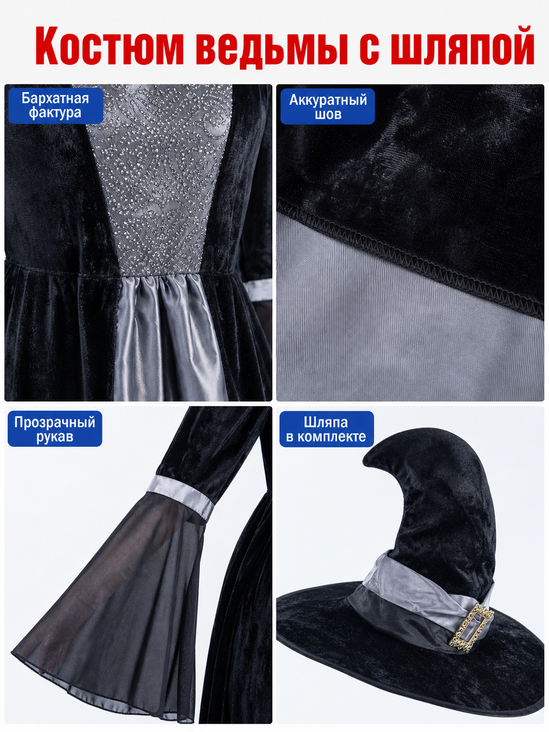 Witch Costume with Dress and Pointed Hat