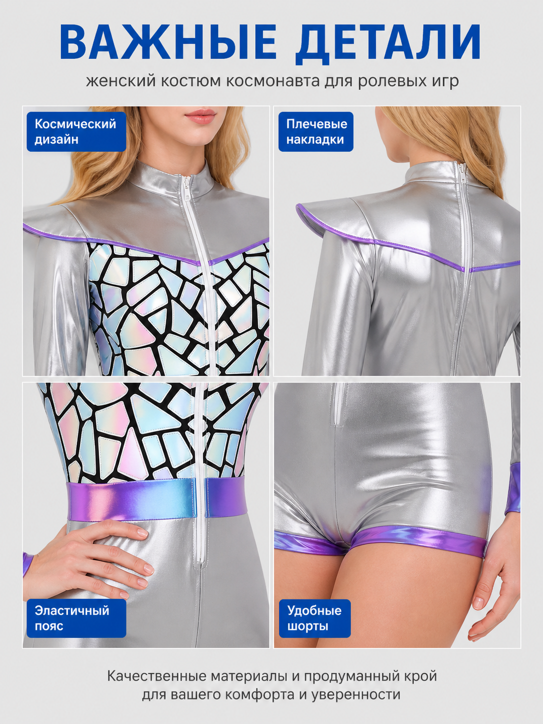Silver Astronaut Jumpsuit with Purple Trim detail view