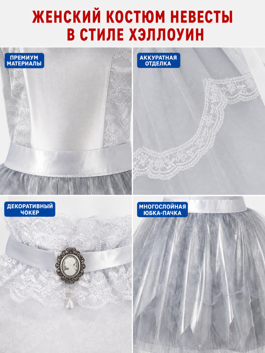 Halloween Cosplay Dress, Gray and White