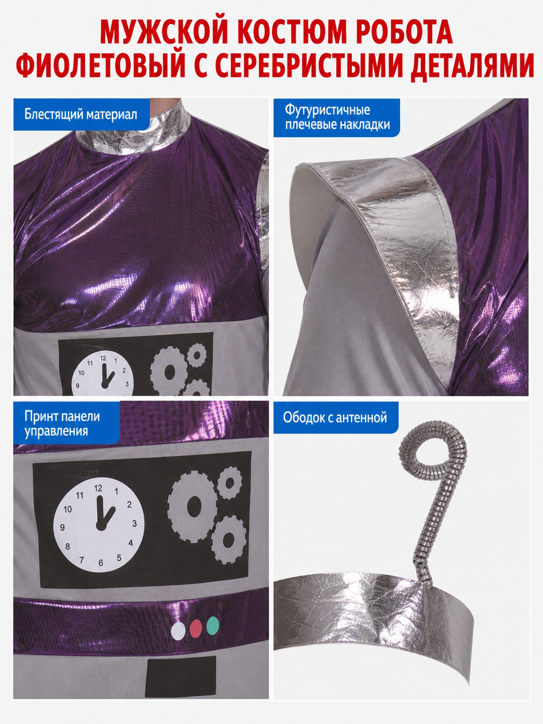Halloween Alien Costume with Headband