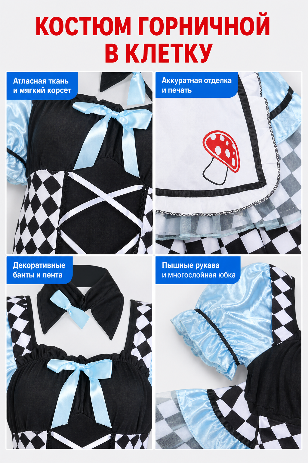 Stage Costume with Plaid Skirt and Decorative Details