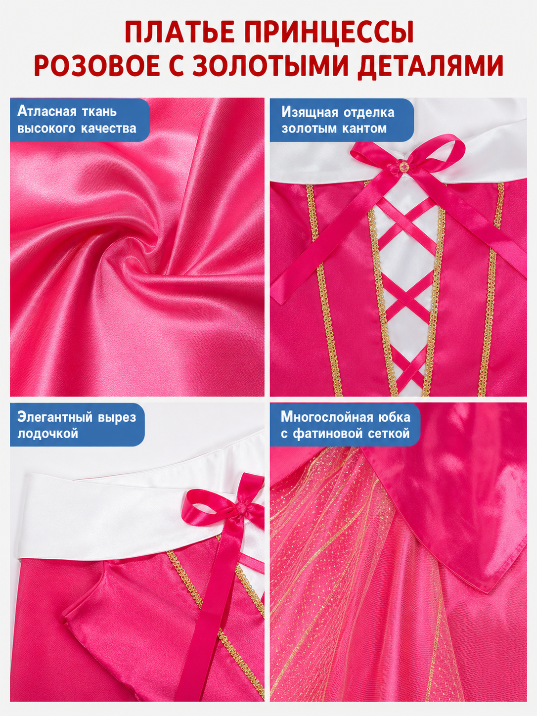 Princess costume with corset and tiara