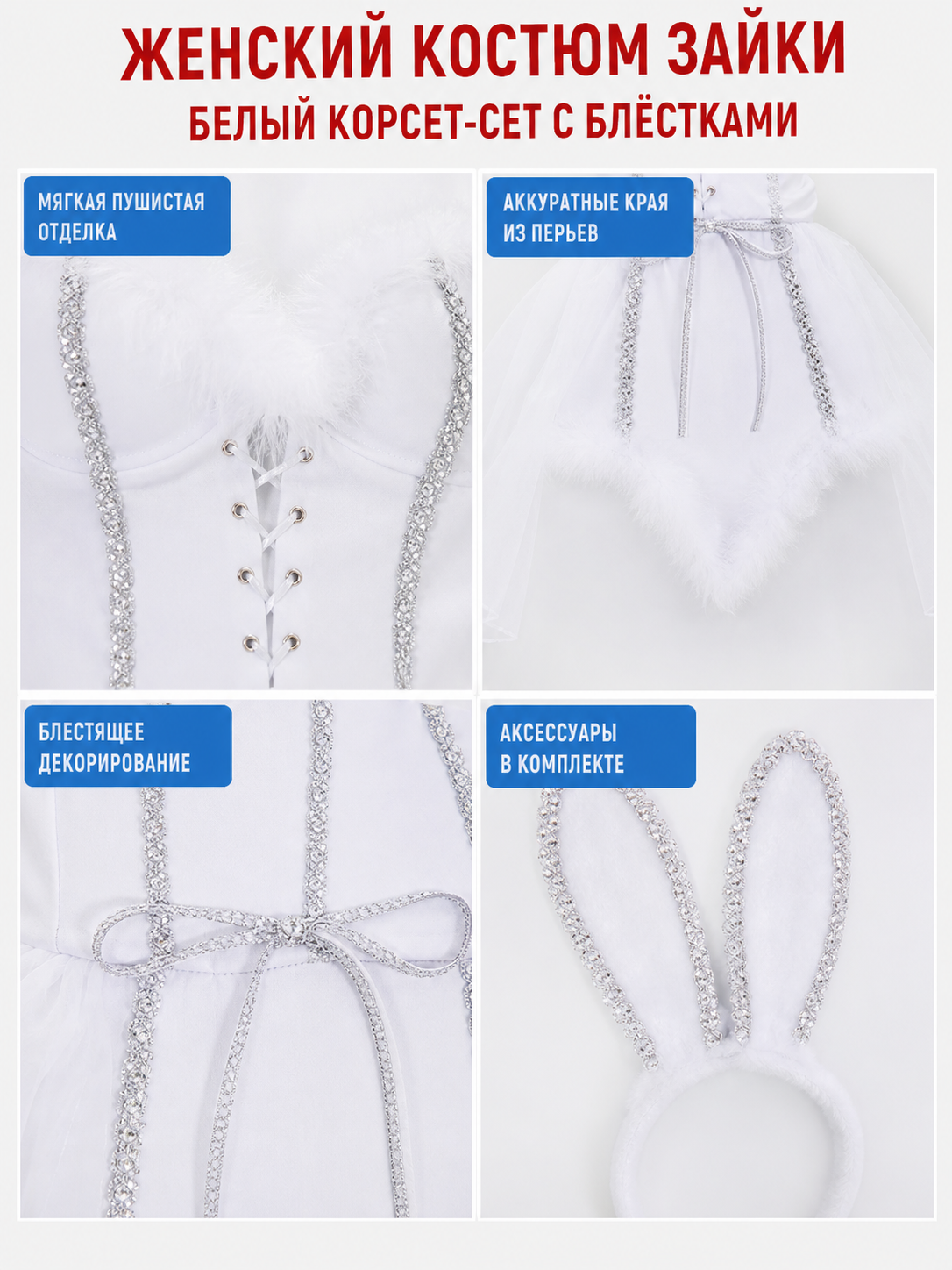Bunny Cosplay Costume, White with Ears and Mesh