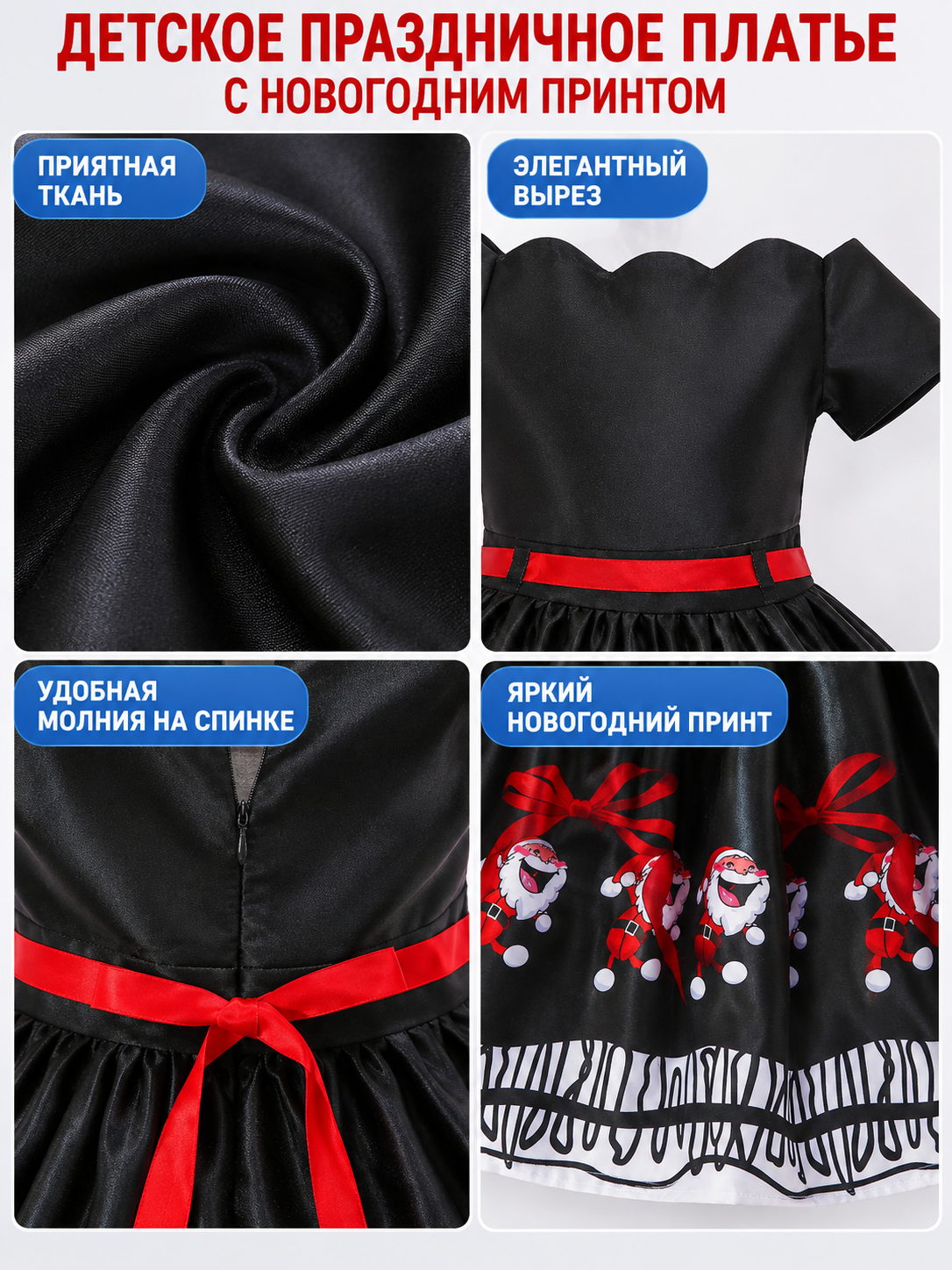 black children's christmas festive dress detail image