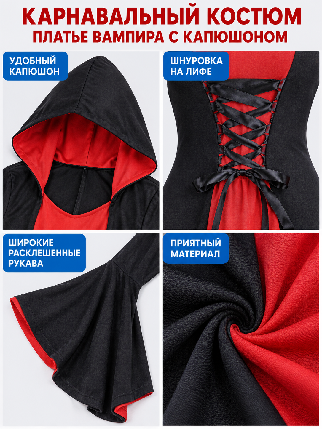 Hooded Vampire Costume with Lacing