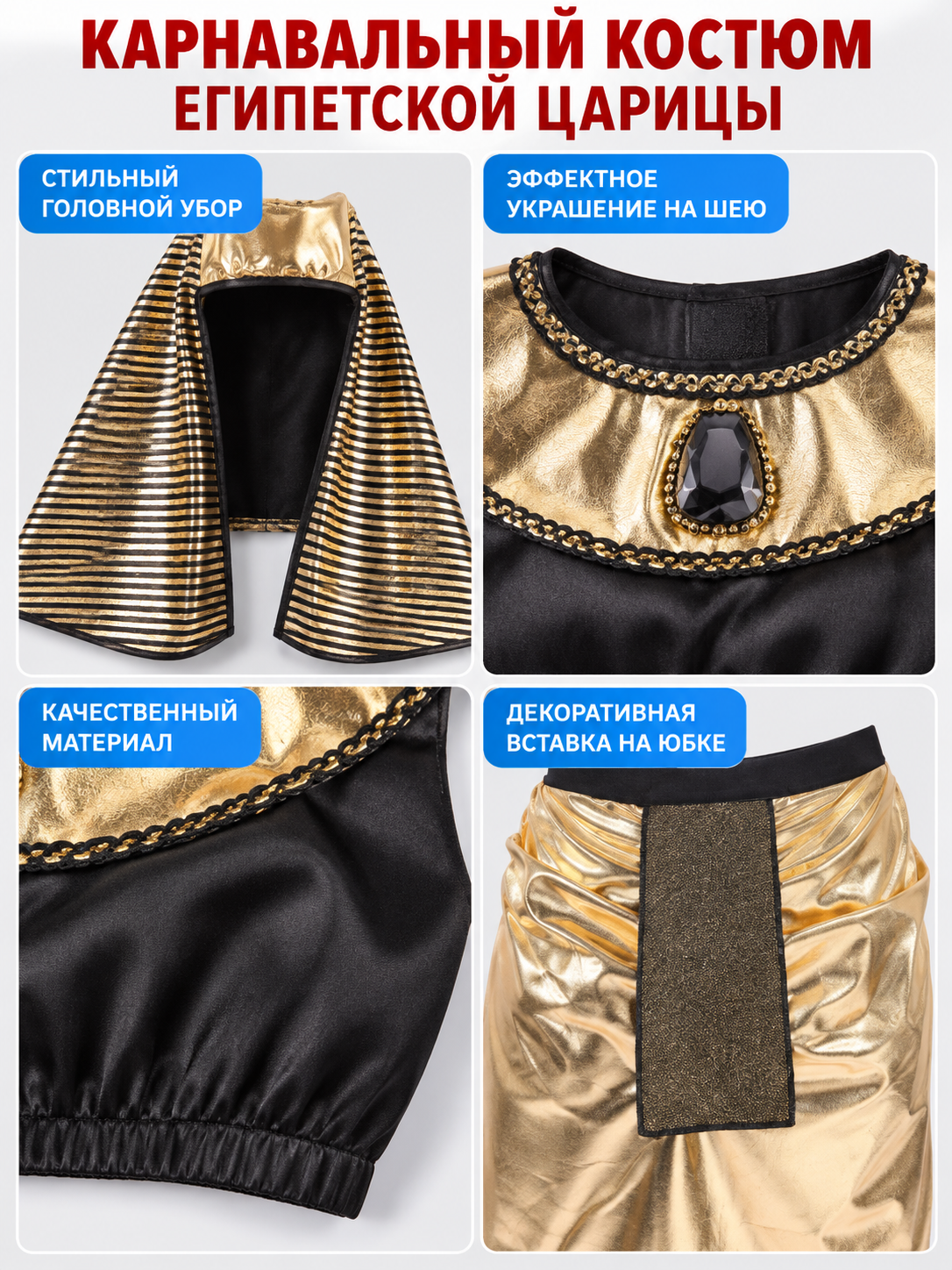 Egyptian-style carnival costume, black and gold