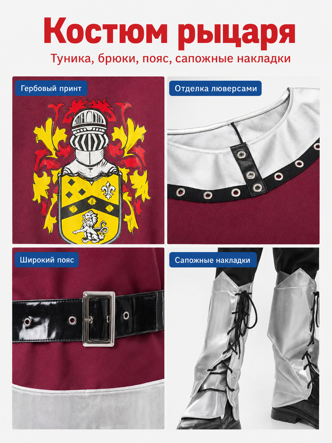 Medieval Knight Carnival Costume
