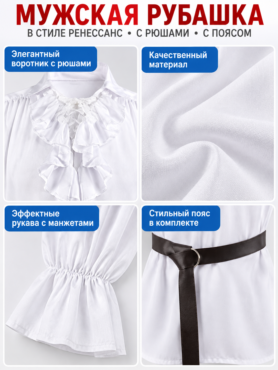 White shirt with jabot, ruffles and long sleeves, with belt