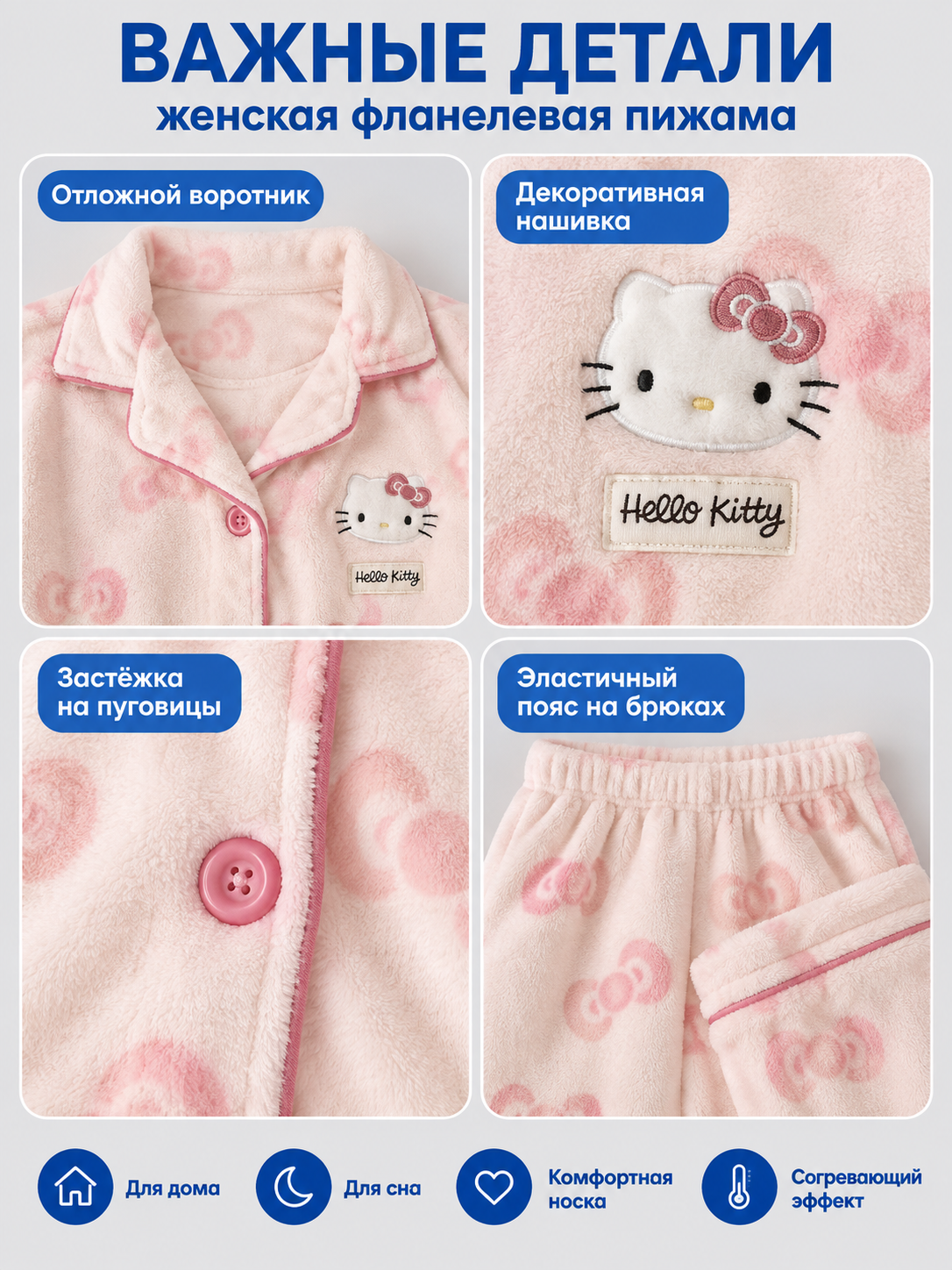 Light Pink Flannel Pajama with Print and Patch