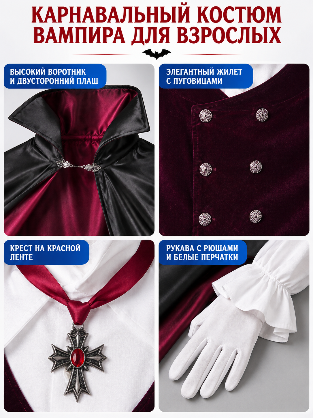 Adult Vampire Costume with Cape and Vest