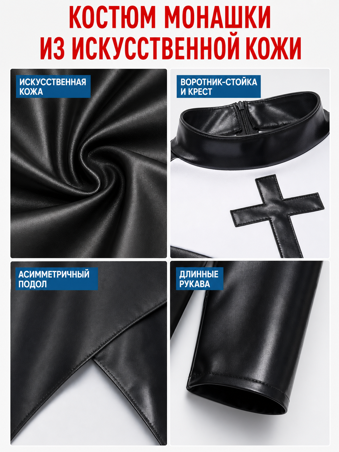 Ritual Robe with Hood, Cross, and Collar detail view
