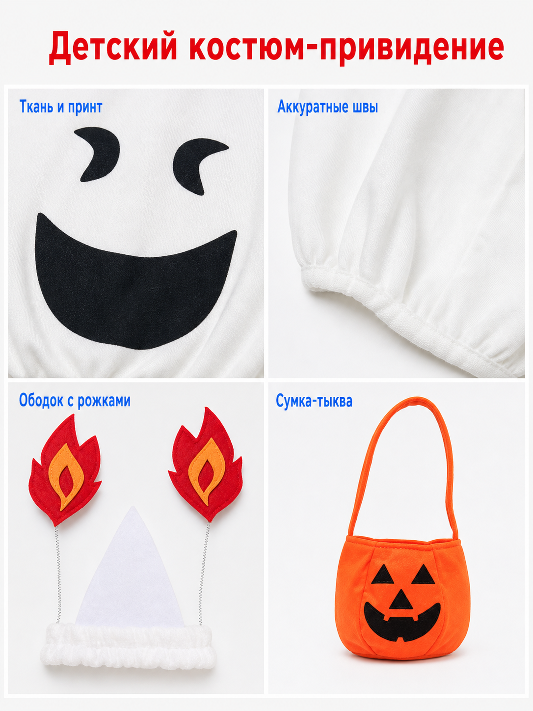 Halloween Ghost Costume with Hat and Bag