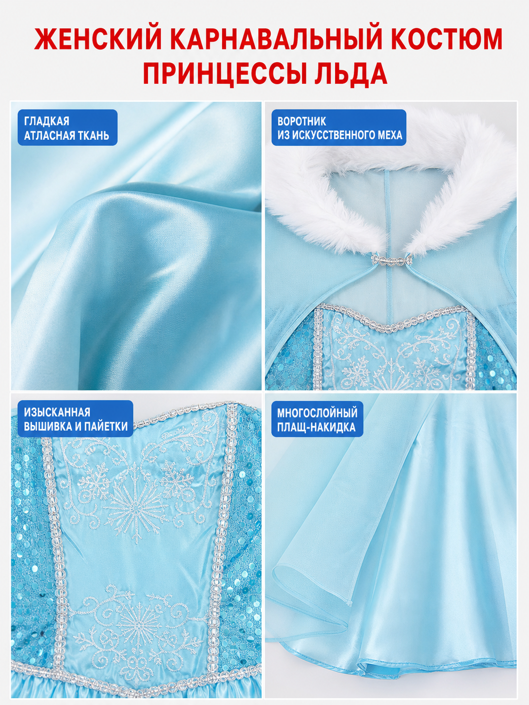 Cosplay Costume: Dress with Sheer Cape