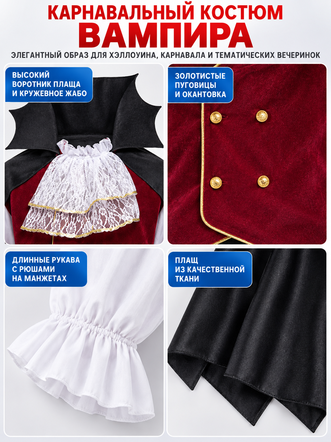 Vampire Costume with Cape, Vest, and Jabot