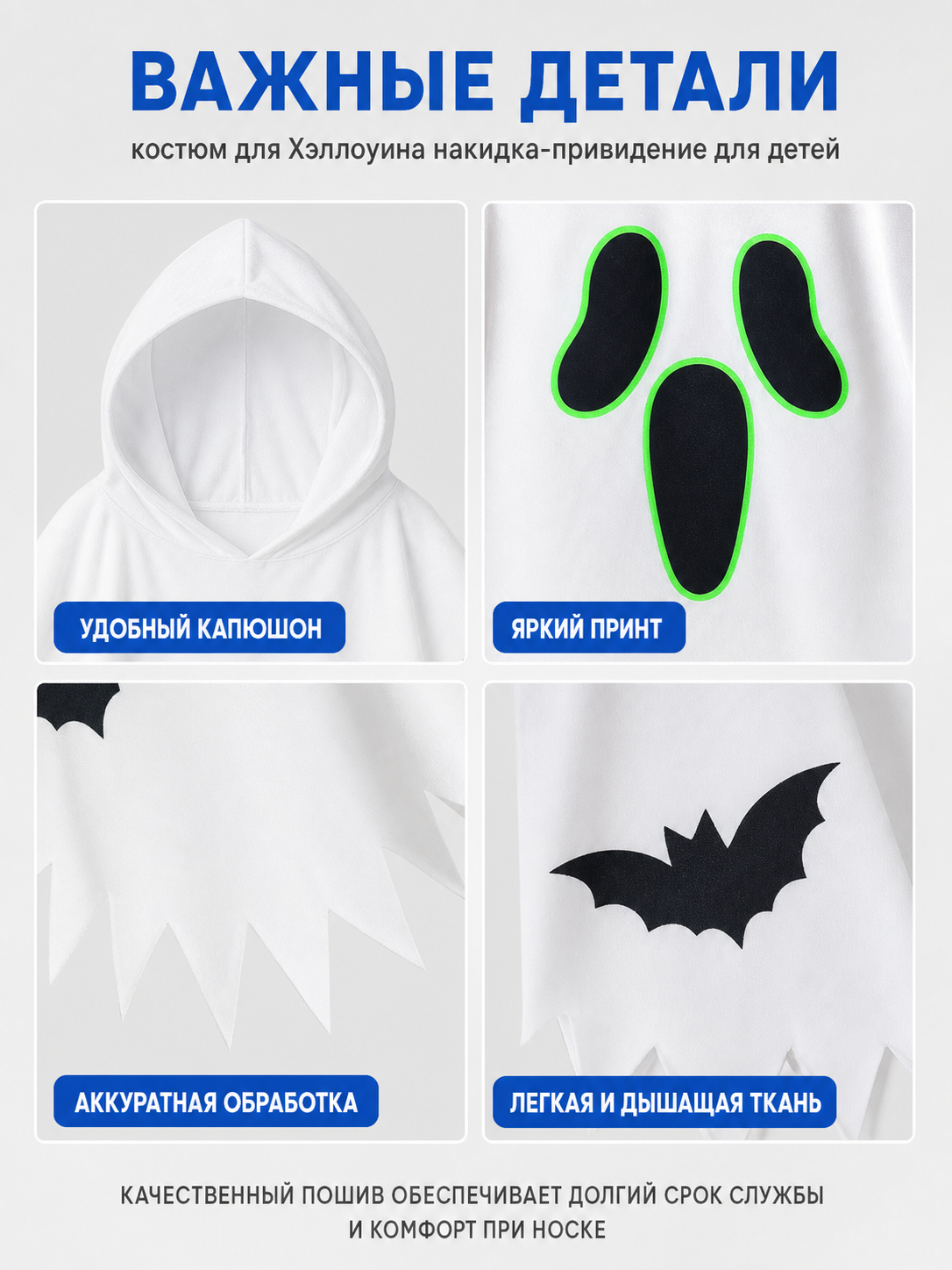 White Halloween Hooded Cape with Ghost Print detail view