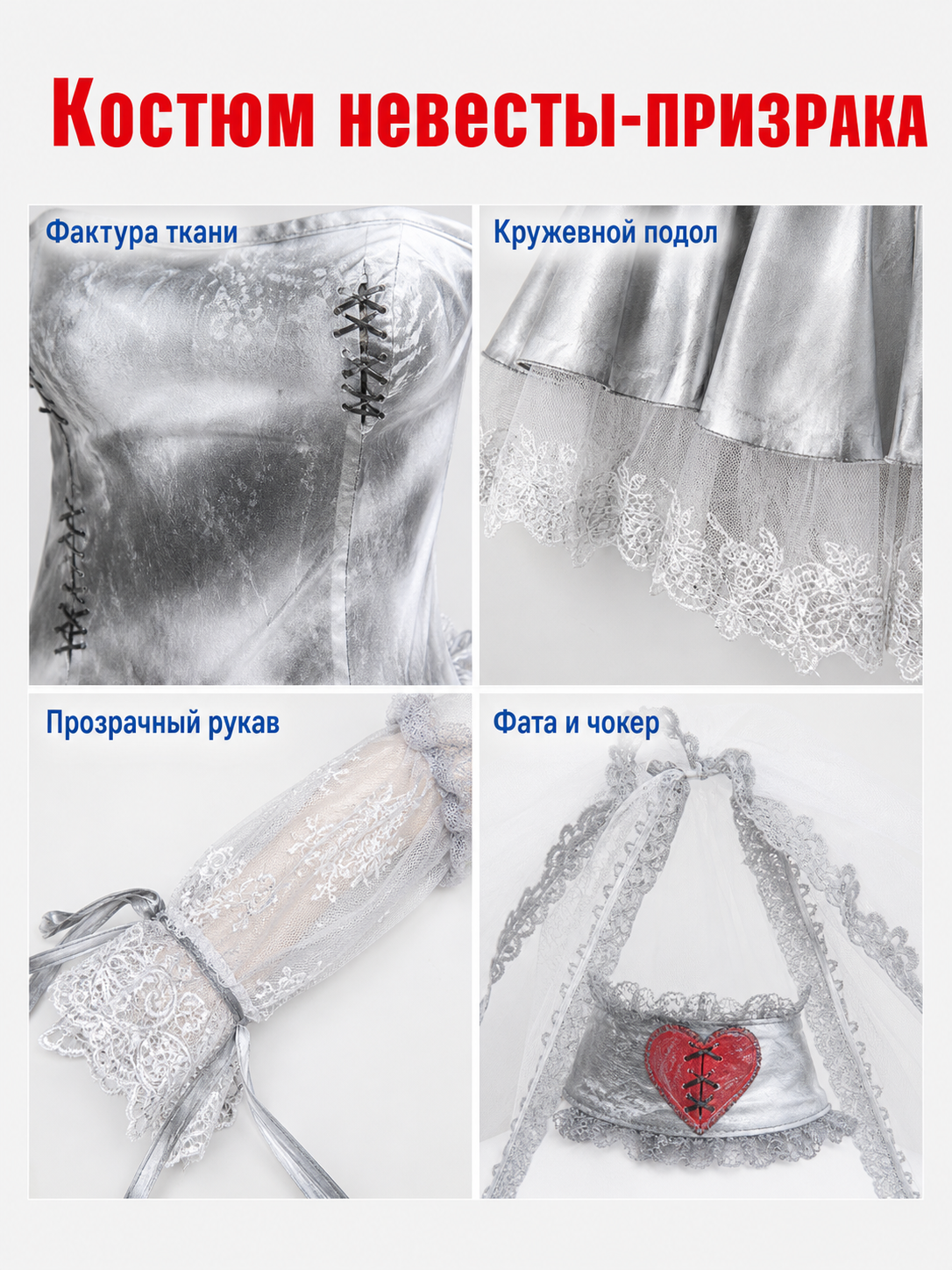 Gothic Costume with Veil for Halloween and Cosplay