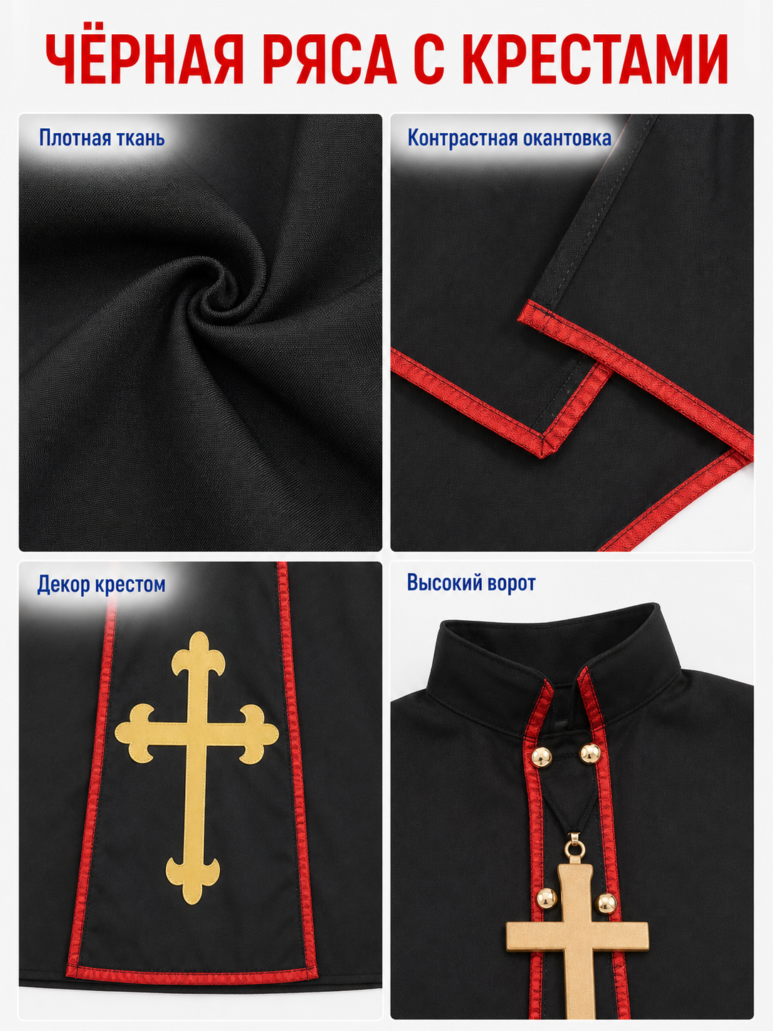 Long Black Cosplay Robe with Cross