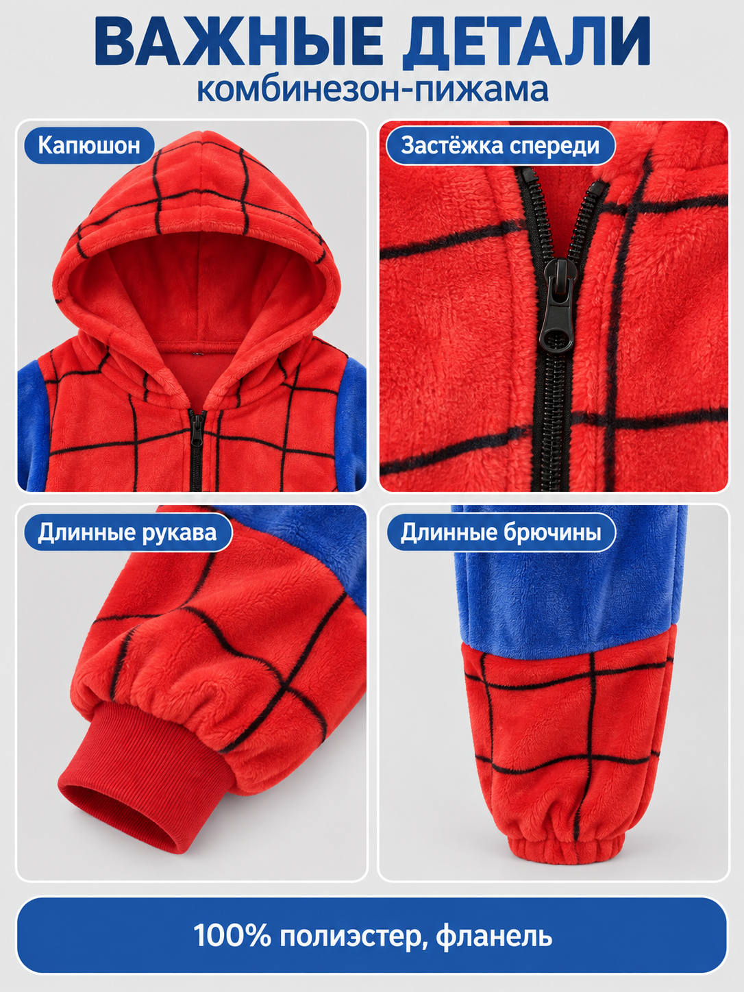 Red and Blue Hooded Pajama Jumpsuit