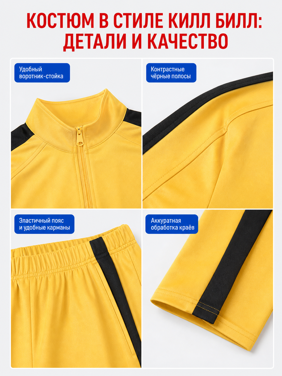 Kill Bill cosplay costume, yellow set detail view