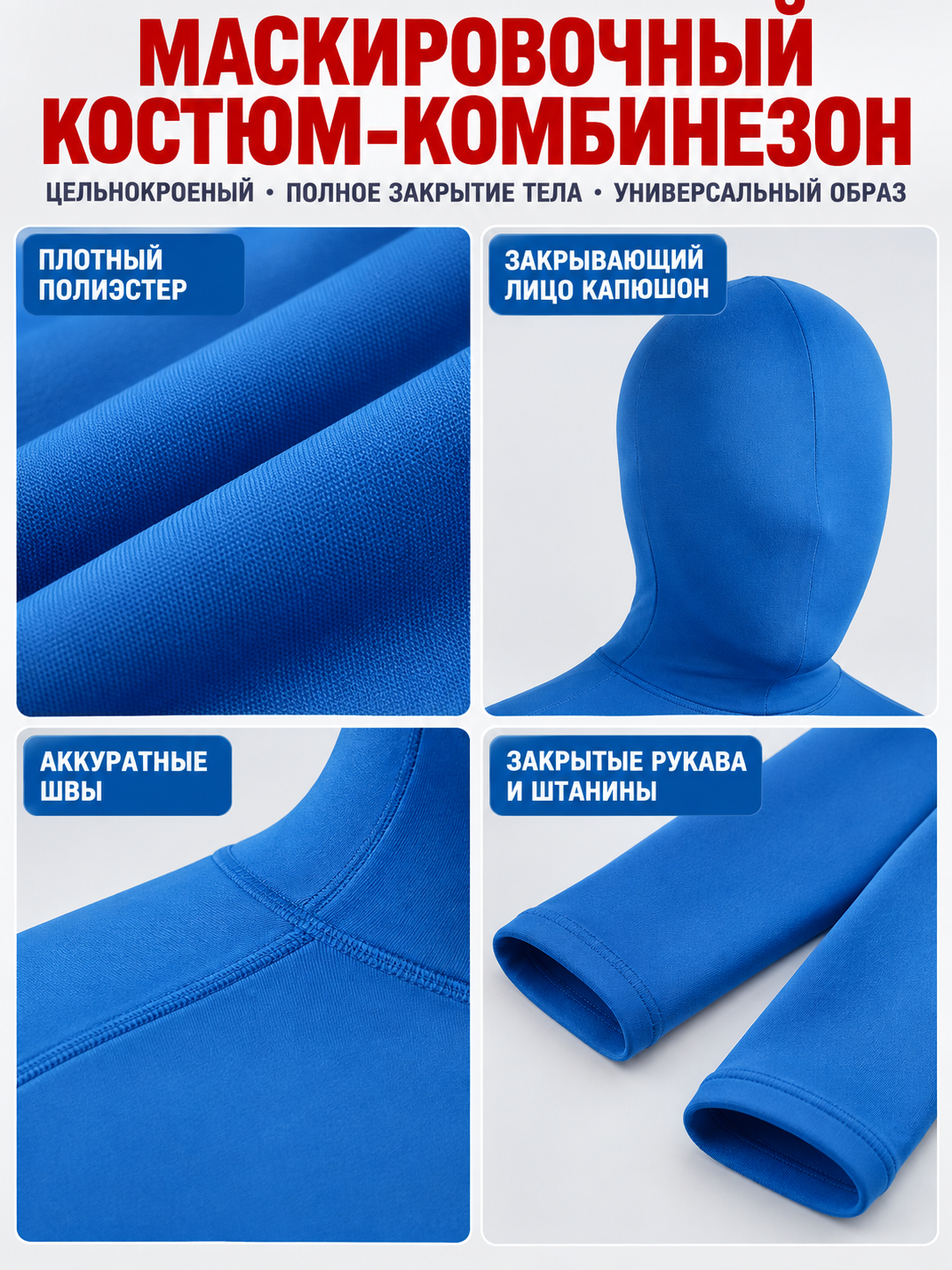 Blue Camouflage Jumpsuit Costume with Mask Hood