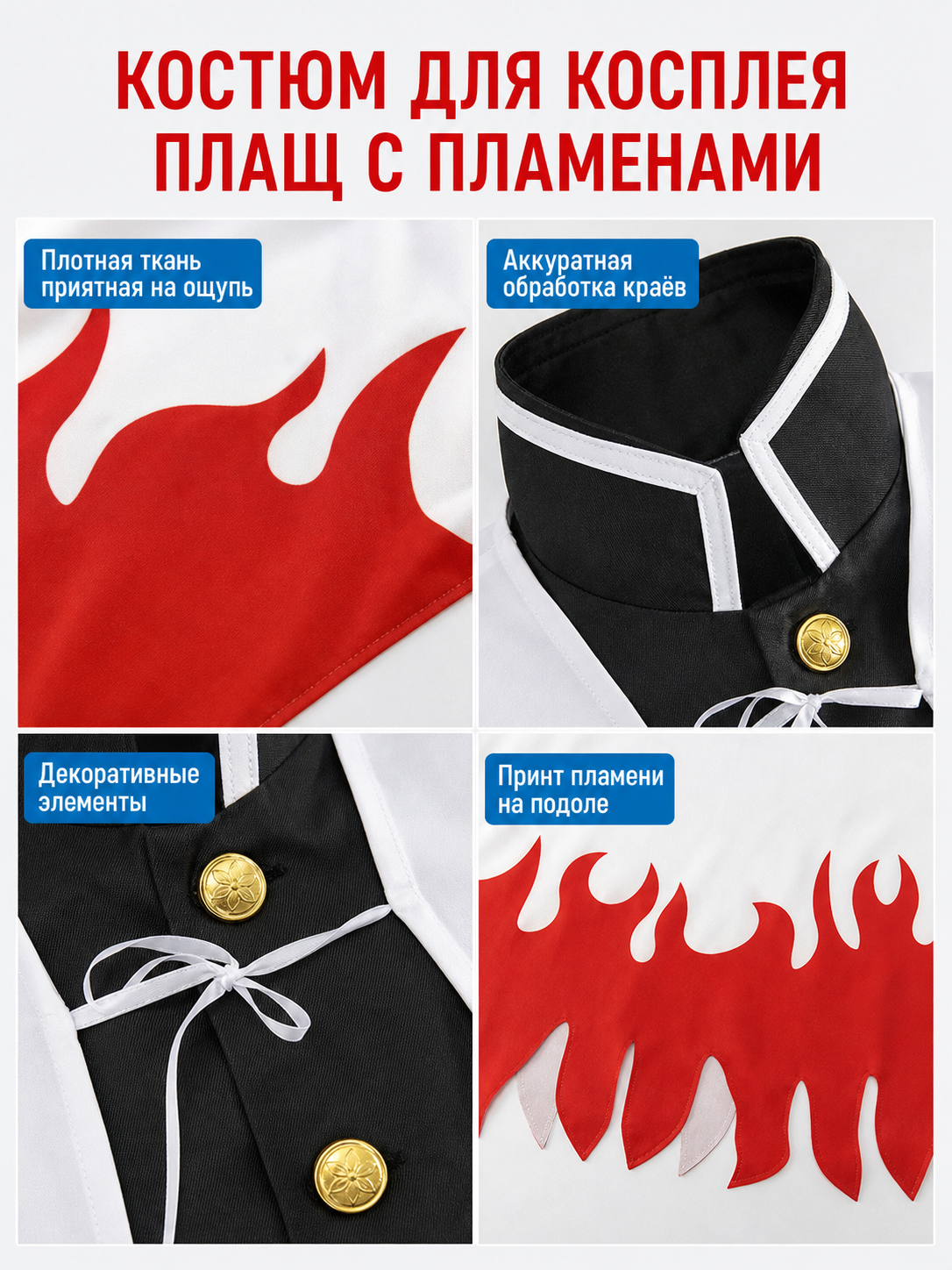 Anime cosplay costume with cape, belt, and leg warmers