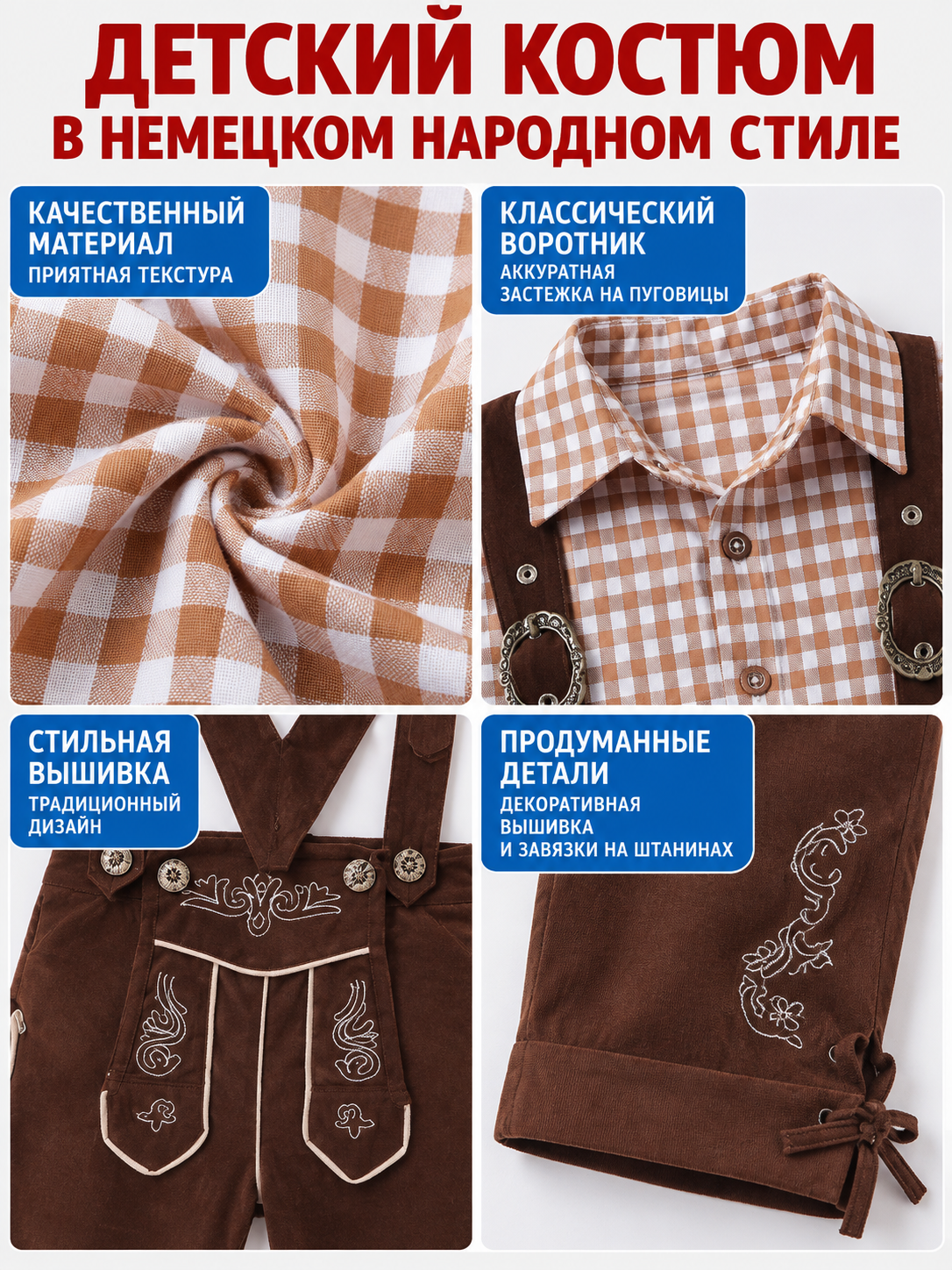 Children's costume in German folk style, trousers with suspenders