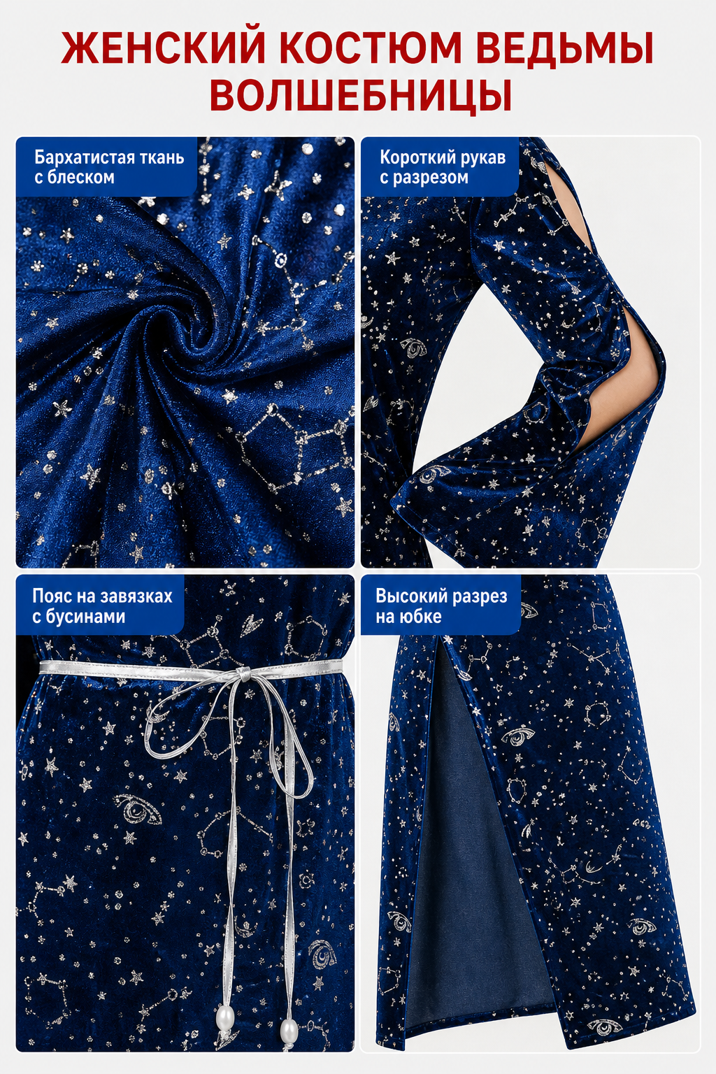 Cosplay Dress with Flared Sleeves and Star Print