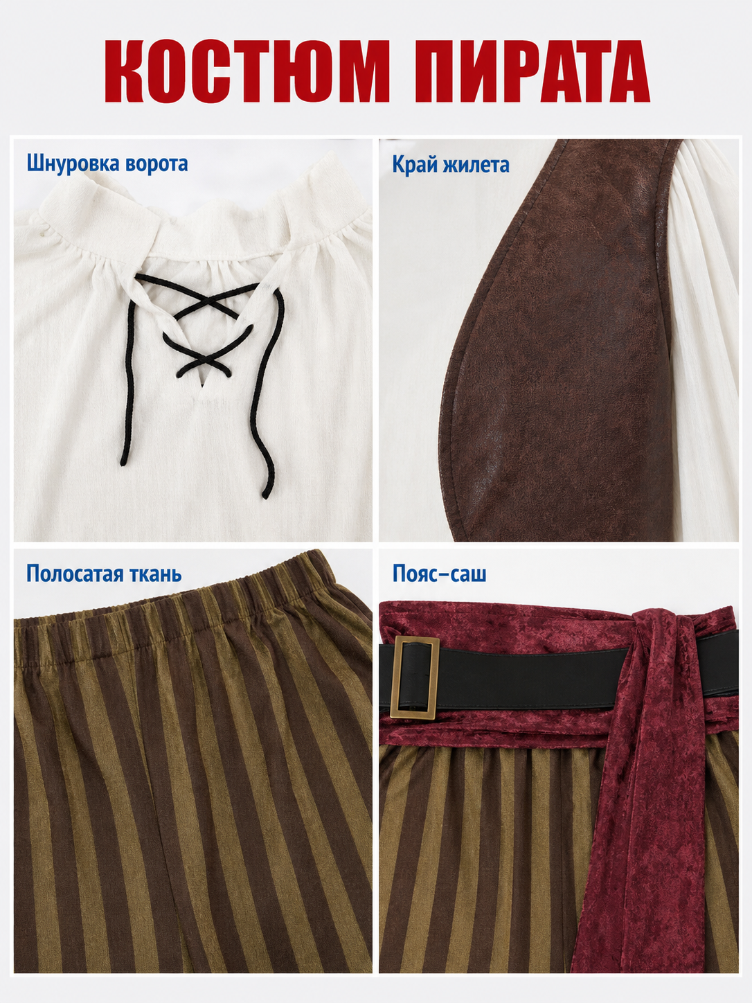 Pirate Costume with Shirt and Vest detail view