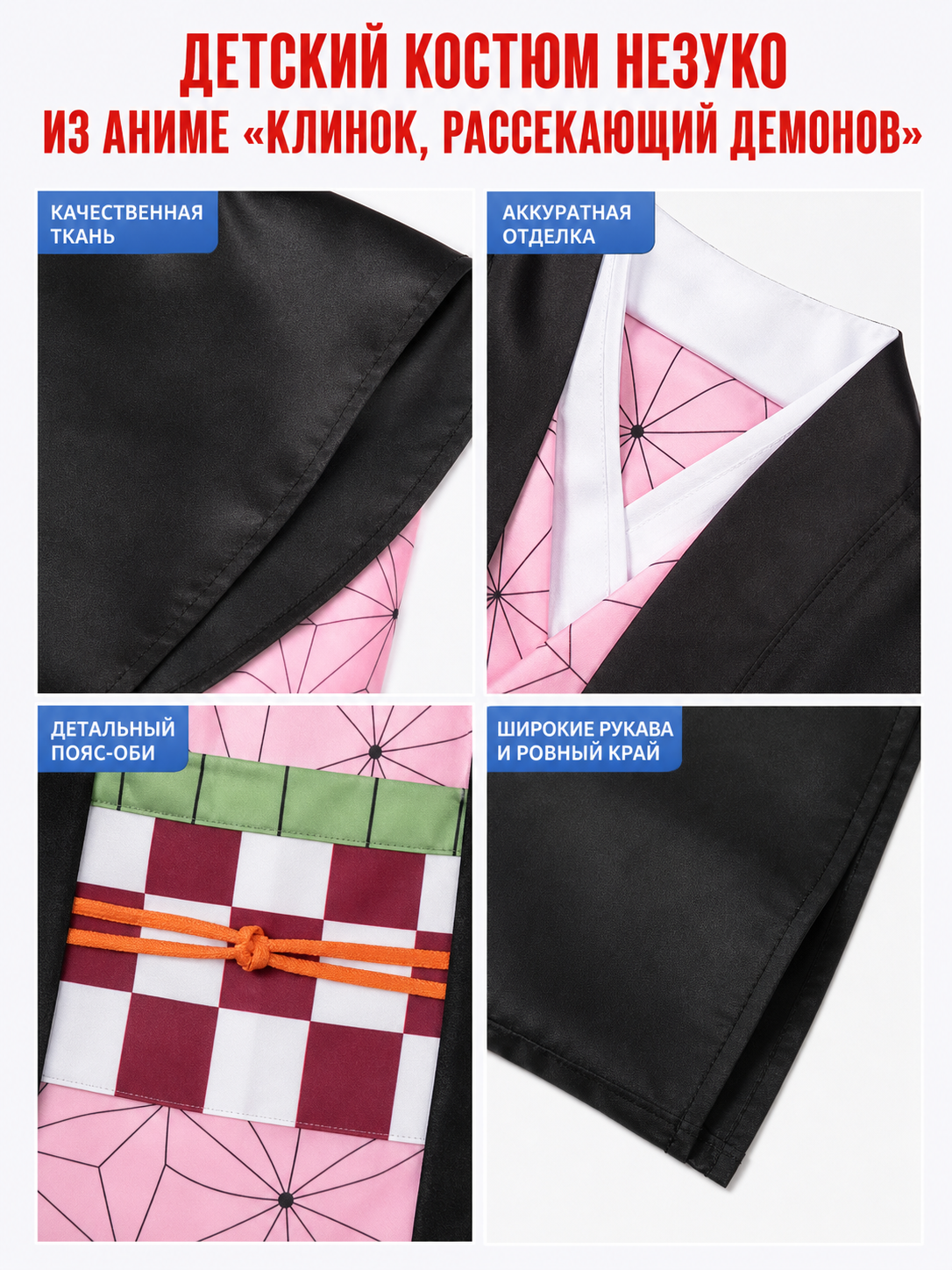 Japanese-Style Costume: Kimono, Cape, and Obi Belt detail view