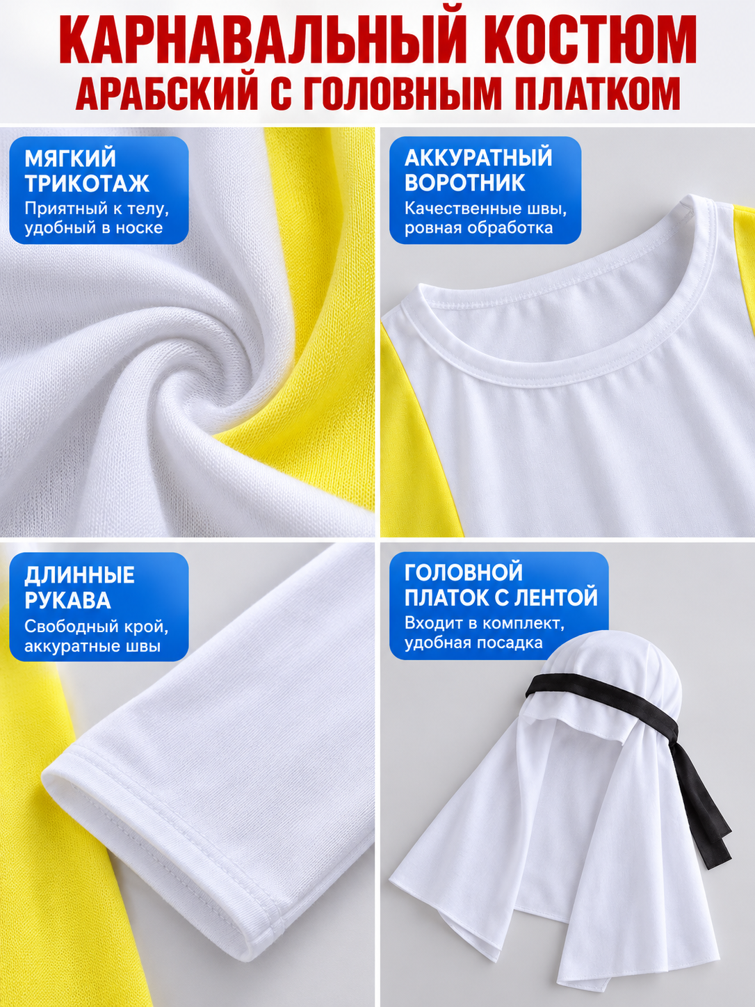 White Carnival Costume with Yellow Inserts
