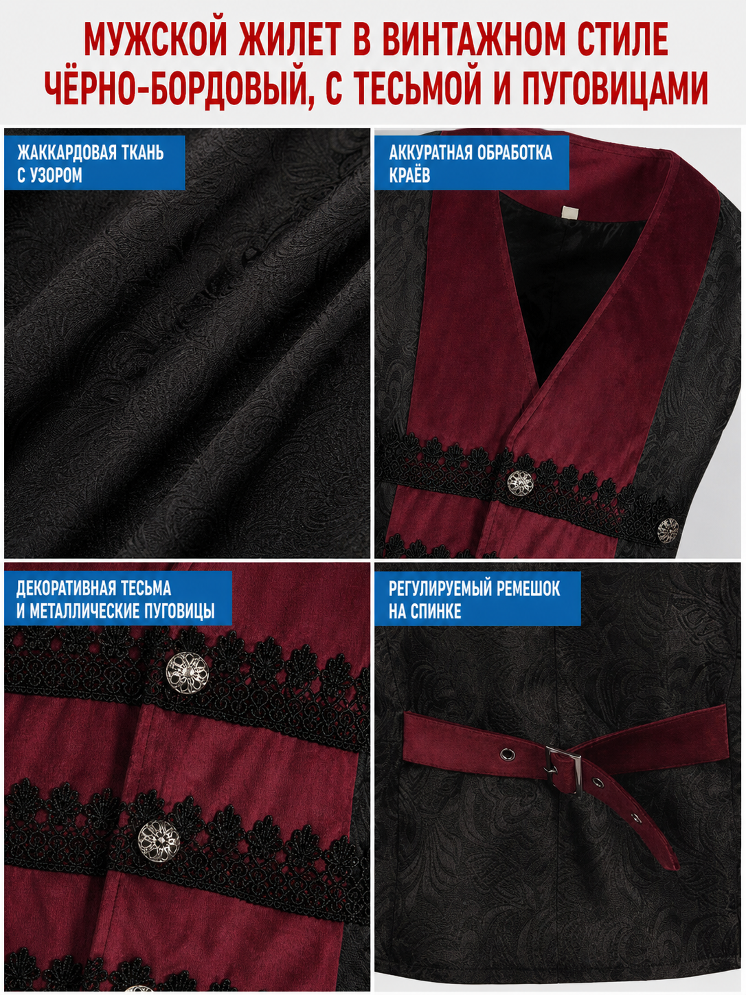 Gothic Sleeveless Vest with Burgundy Lapels