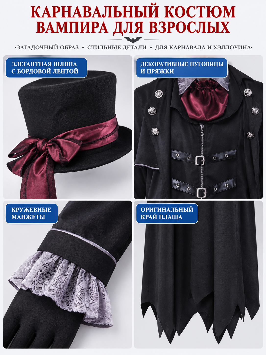 Adult Vampire Costume Black with Burgundy