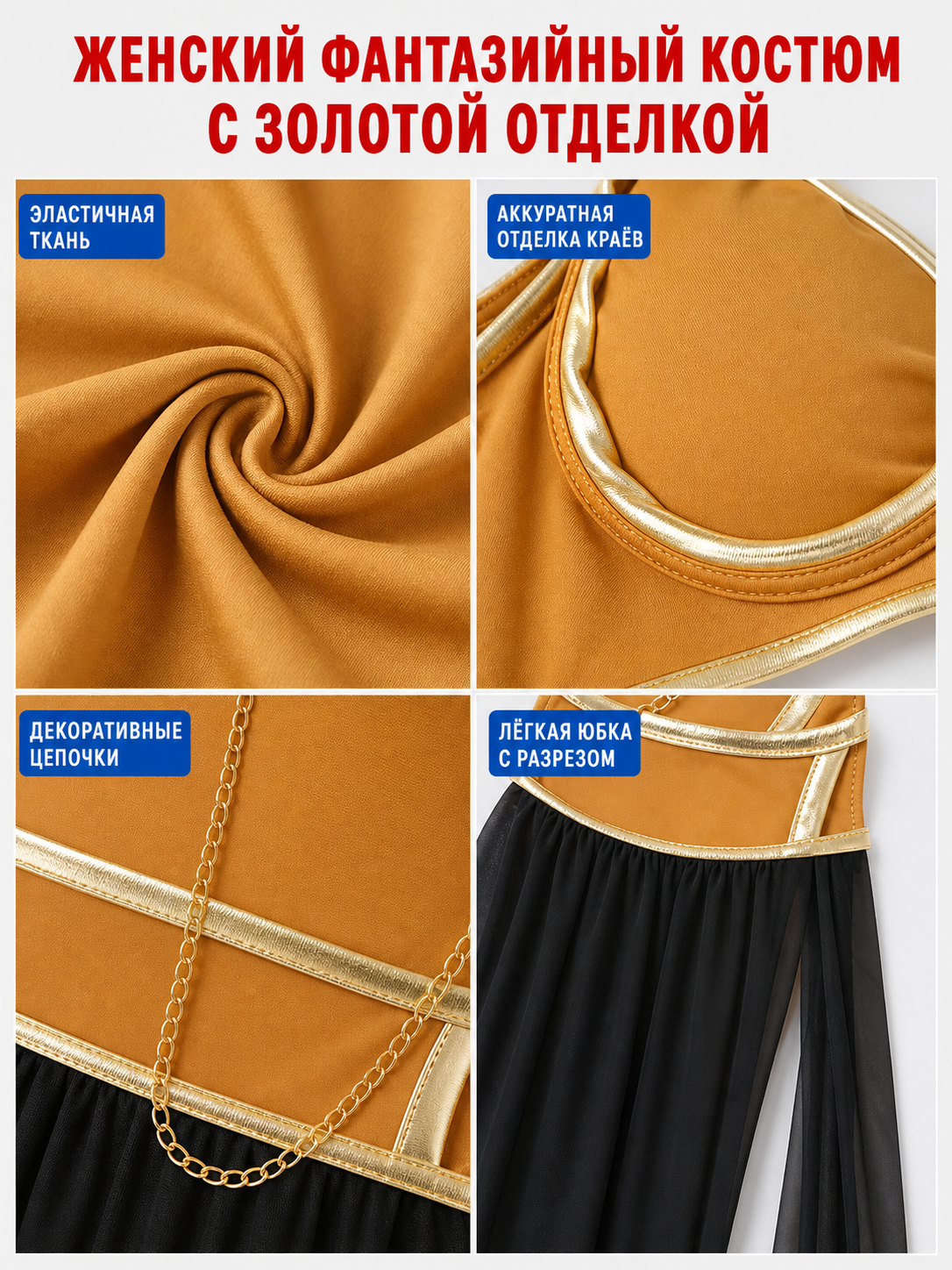 Egyptian-Style Costume with Gold Accents