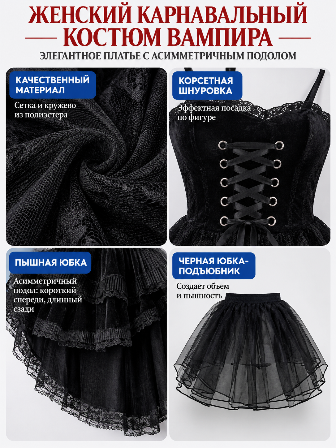 Vampire Costume: Black Lace-Up Dress