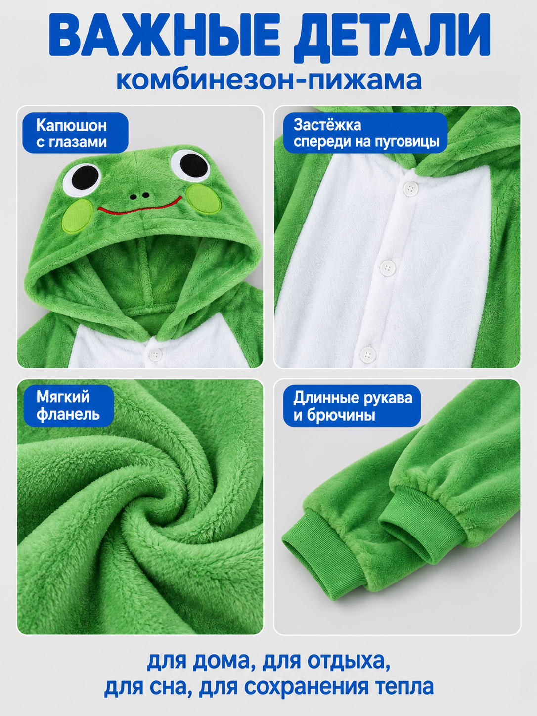 Frog Hooded Pajama Jumpsuit with White Insert