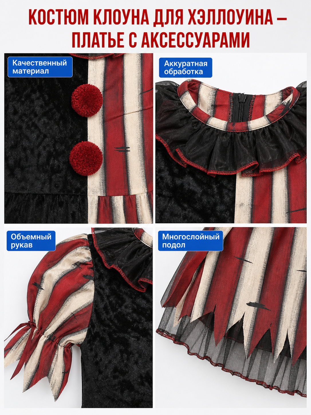 Clown Costume Dress for Halloween, Cosplay, and Stage Performances