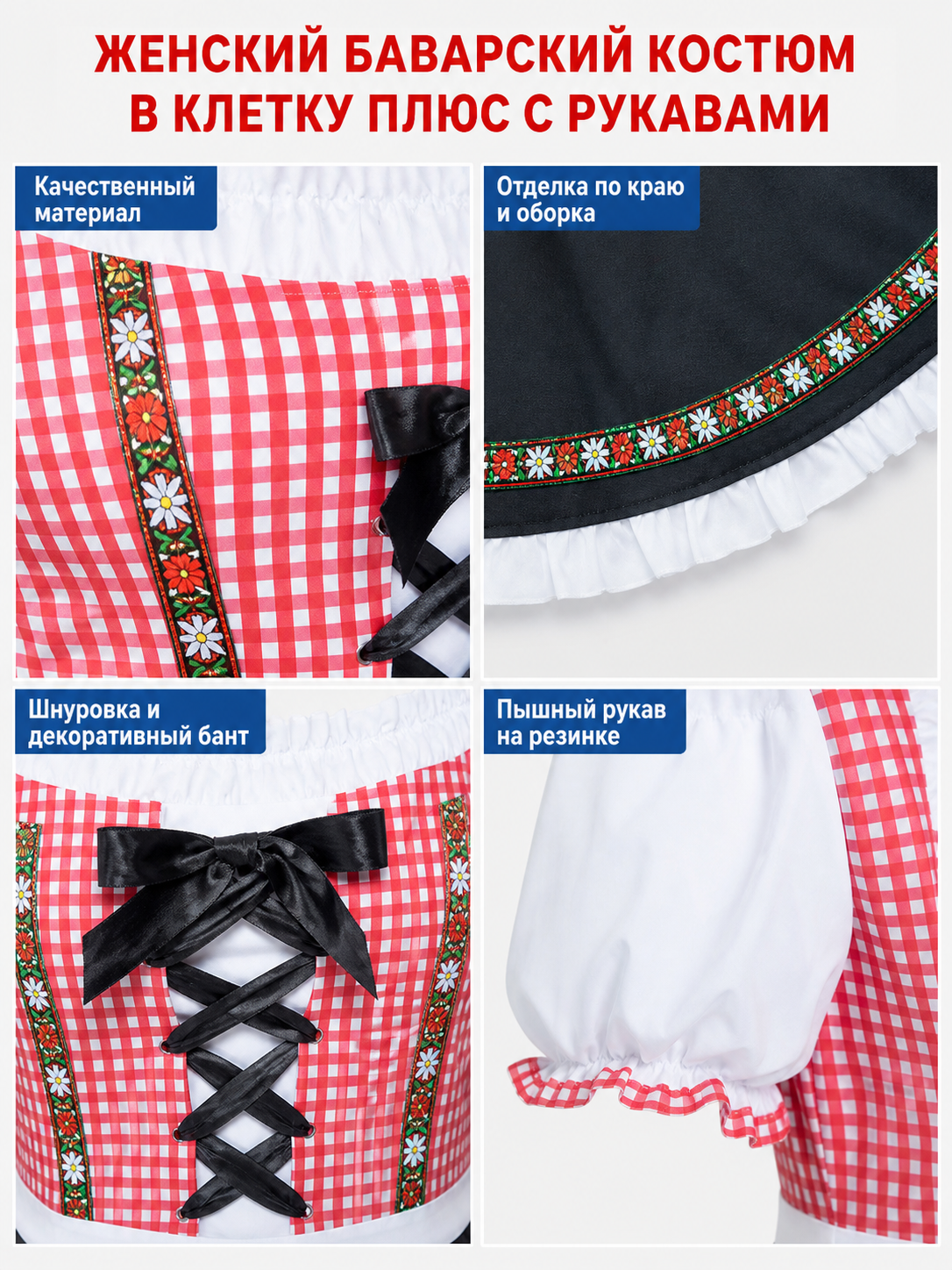 Historical national costume presented as a dress-like outfit with a decorative apron and distinctive details. The design combines white, red, and black colors: the top features a red-and-white checkered pattern, while the lower part is desi